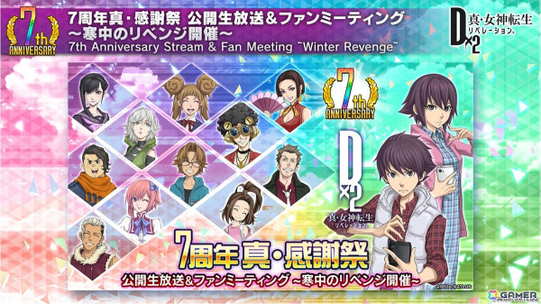 「D2メガテン」で「BASTARD!! －暗黒の破壊神－」コラボが12月13日よりスタート！ダーク・シュナイダー、アーシェス・ネイ、アンスラサクスが登場の画像1