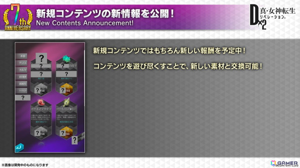 「D2メガテン」で「BASTARD!! －暗黒の破壊神－」コラボが12月13日よりスタート！ダーク・シュナイダー、アーシェス・ネイ、アンスラサクスが登場の画像5
