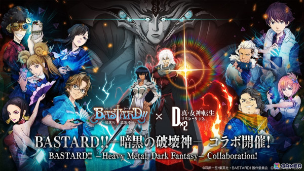 「D2メガテン」で「BASTARD!! －暗黒の破壊神－」コラボが12月13日よりスタート！ダーク・シュナイダー、アーシェス・ネイ、アンスラサクスが登場の画像9