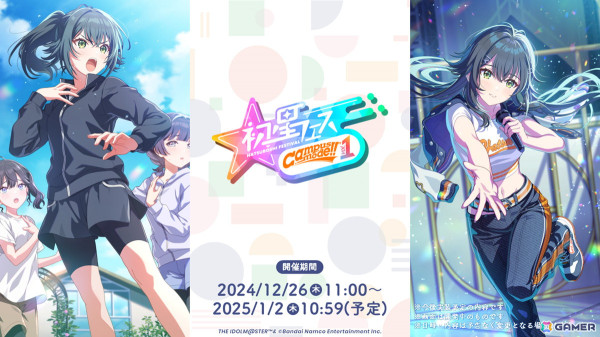「学マス」美鈴は2025年5月実装、「N.I.A編」やライバル校「極月学園」の詳細、PC対応も！1周年へのロードマップが公開の画像11
