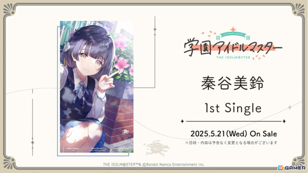 「学マス」美鈴は2025年5月実装、「N.I.A編」やライバル校「極月学園」の詳細、PC対応も！1周年へのロードマップが公開の画像15