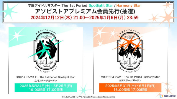 「学マス」美鈴は2025年5月実装、「N.I.A編」やライバル校「極月学園」の詳細、PC対応も！1周年へのロードマップが公開の画像17