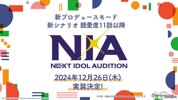 「学マス」美鈴は2025年5月実装、「N.I.A編」やライバル校「極月学園」の詳細、PC対応も！1周年へのロードマップが公開の画像2
