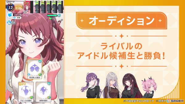 学マス」美鈴は2025年5月実装、「N.I.A編」やライバル校「極月学園」の