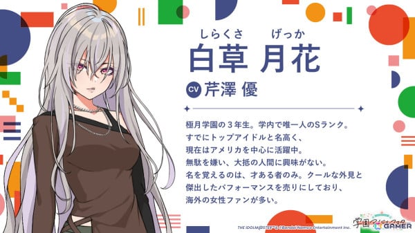 「学マス」美鈴は2025年5月実装、「N.I.A編」やライバル校「極月学園」の詳細、PC対応も！1周年へのロードマップが公開の画像9