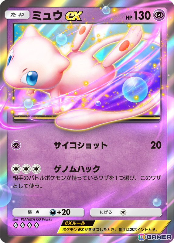 「ポケポケ」リリース後初の追加拡張パックとなる「幻のいる島」が12月17日に登場！全世界累計6000万DLを突破の画像3