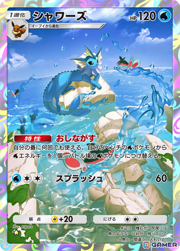 「ポケポケ」リリース後初の追加拡張パックとなる「幻のいる島」が12月17日に登場！全世界累計6000万DLを突破の画像5