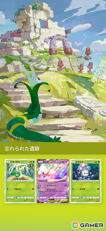 「ポケポケ」リリース後初の追加拡張パックとなる「幻のいる島」が12月17日に登場!全世界累計6000万DLを突破の画像