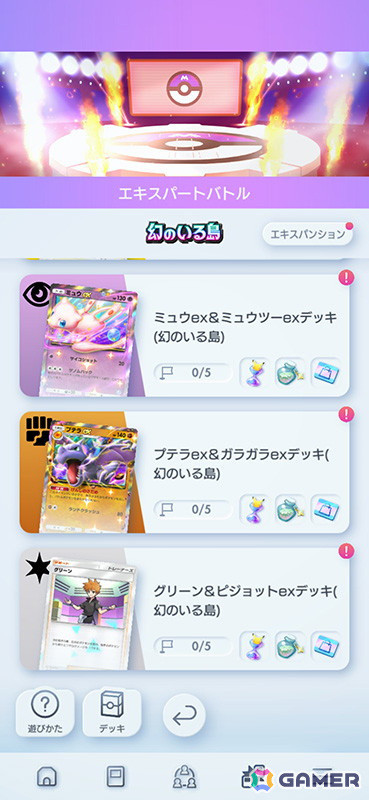 「ポケポケ」リリース後初の追加拡張パックとなる「幻のいる島」が12月17日に登場！全世界累計6000万DLを突破の画像9