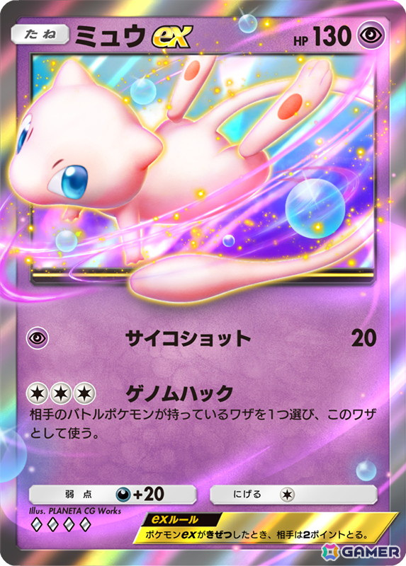 「ポケポケ」リリース後初の追加拡張パックとなる「幻のいる島」が12月17日に登場!全世界累計6000万DLを突破の画像