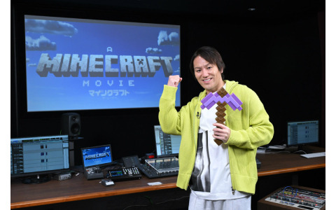 「マインクラフト／ザ・ムービー」狩野英孝さんの“マイクラ”愛が炸裂する実況付き予告編が公開！本人コメントも到着