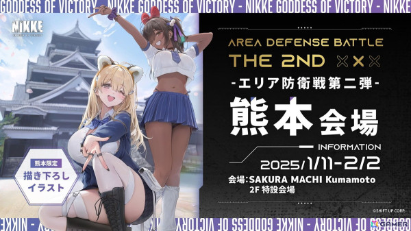 ティアナガ6点セット　熊本限定　勝利の女神 NIKKE エリア防衛戦第二弾 52299-133-