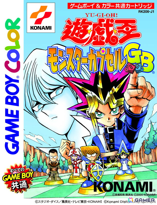 「遊戯王 アーリーデイズコレクション」に「遊戯王ダンジョンダイスモンスターズ」など6作品が収録決定！全14作品のラインナップが公開の画像2