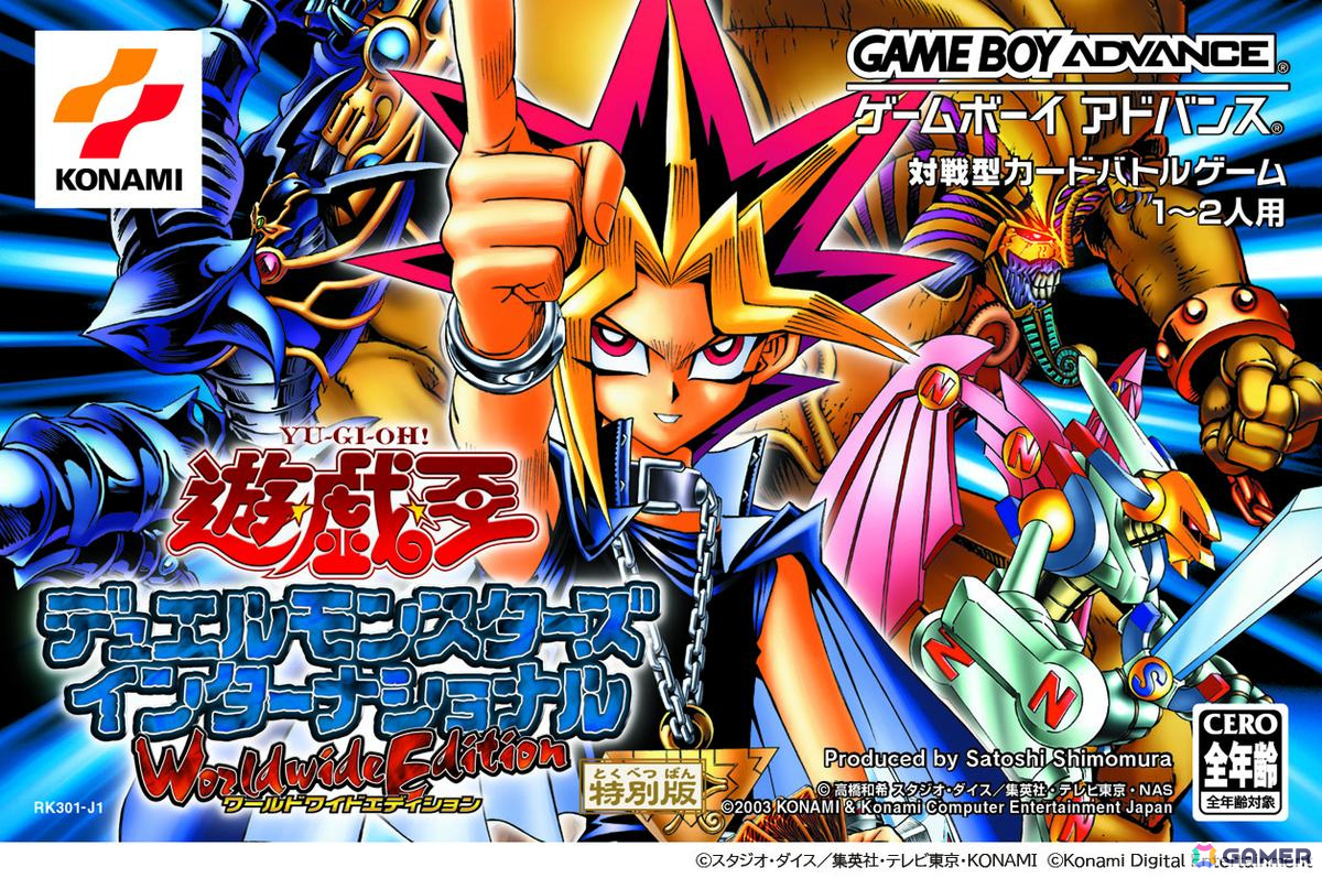 「遊戯王 アーリーデイズコレクション」に「遊戯王ダンジョンダイスモンスターズ」など6作品が収録決定！全14作品のラインナップが公開の画像4