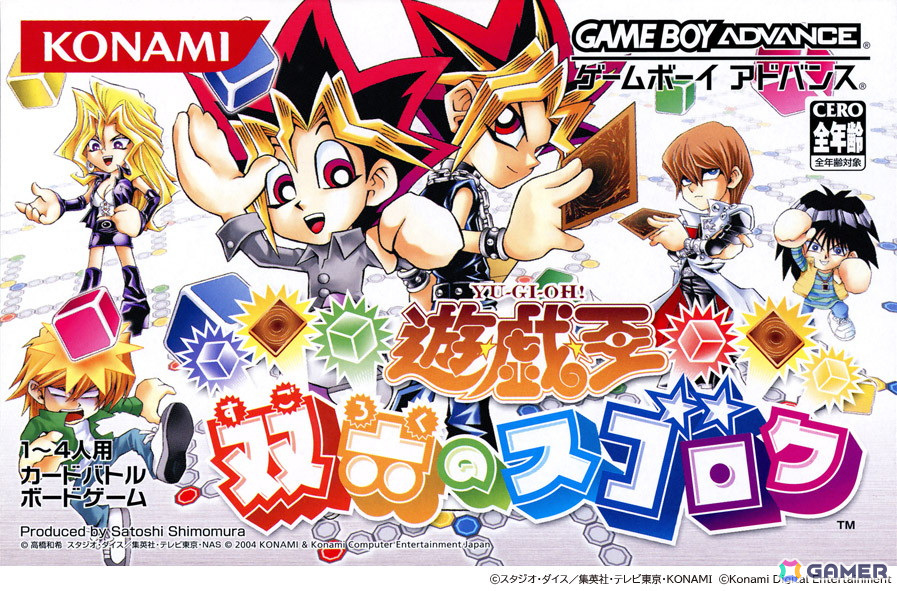 「遊戯王 アーリーデイズコレクション」に「遊戯王ダンジョンダイスモンスターズ」など6作品が収録決定！全14作品のラインナップが公開の画像6