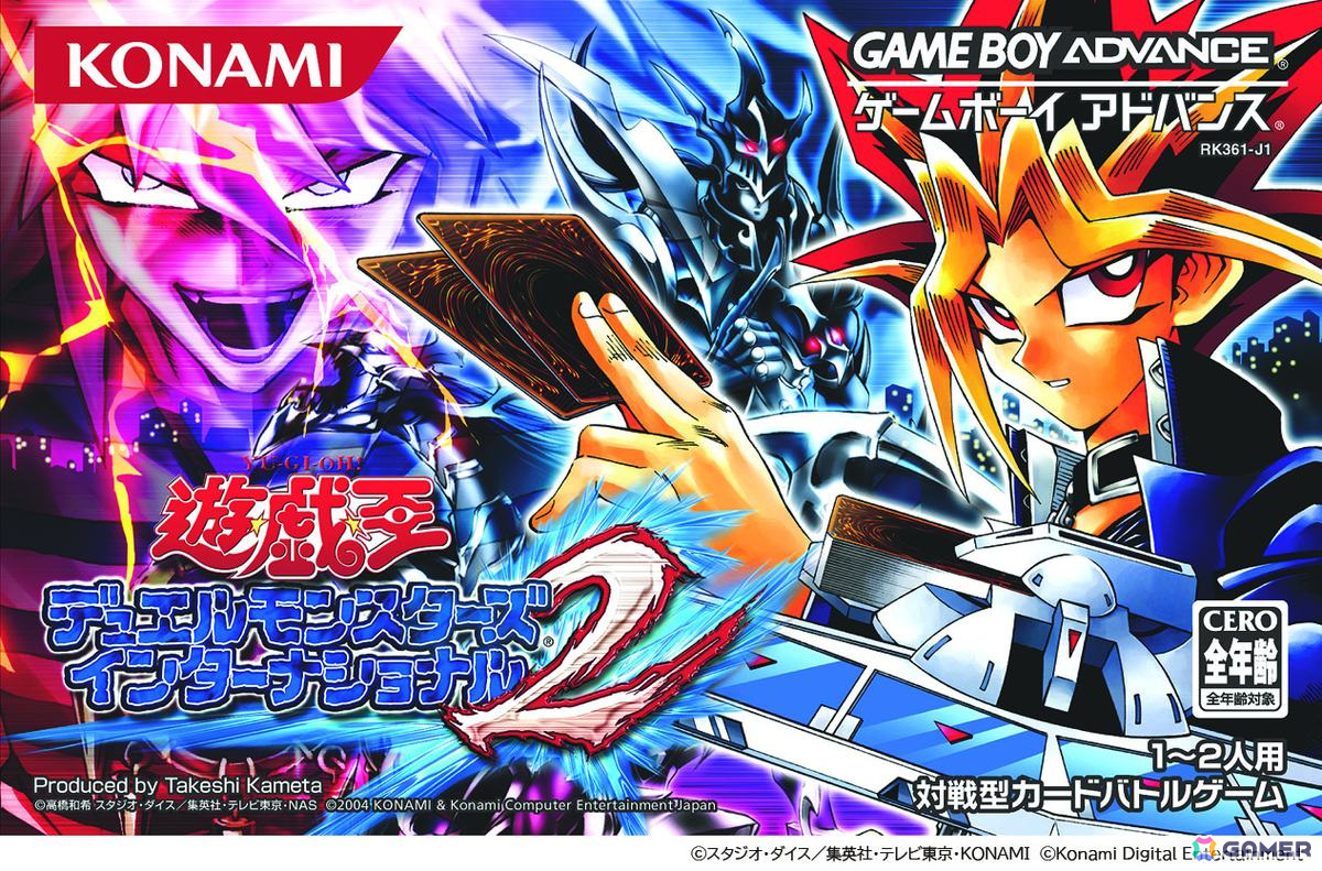 「遊戯王 アーリーデイズコレクション」に「遊戯王ダンジョンダイスモンスターズ」など6作品が収録決定！全14作品のラインナップが公開の画像7
