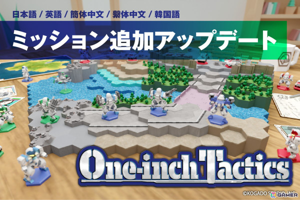 「One-inch Tactics」10個のステージを追加するアップデートが実施！20%オフで購入できるセールも開催の画像1