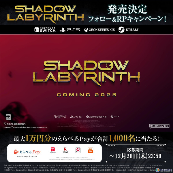 パックマンの遺伝子を宿した探索型2Dアクションゲーム「Shadow Labyrinth」が2025年にPS5/Xbox Series X|S/Switch/Steamで発売！の画像16