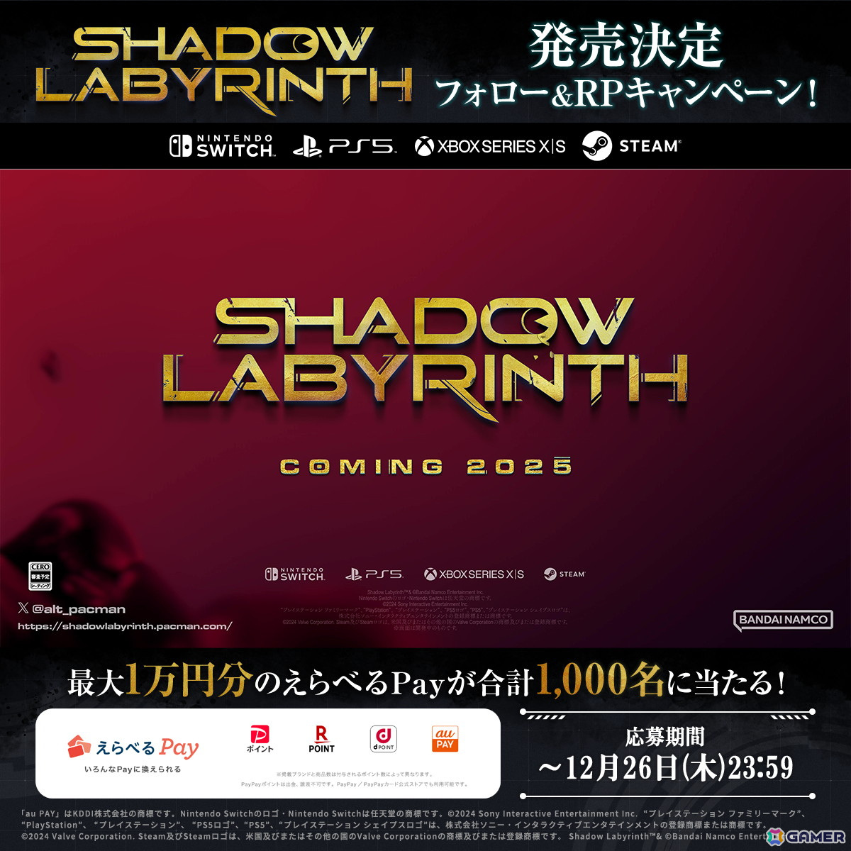パックマンの遺伝子を宿した探索型2Dアクションゲーム「Shadow Labyrinth」が2025年にPS5/Xbox Series X|S/Switch/Steamで発売！の画像