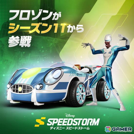 「ディズニー スピードストーム」に「Mrインクレディブル」のパー一家が参戦！新シーズン「セーブ・ザ・ワールド」が開幕の画像