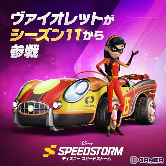 「ディズニー スピードストーム」に「Mrインクレディブル」のパー一家が参戦！新シーズン「セーブ・ザ・ワールド」が開幕の画像3