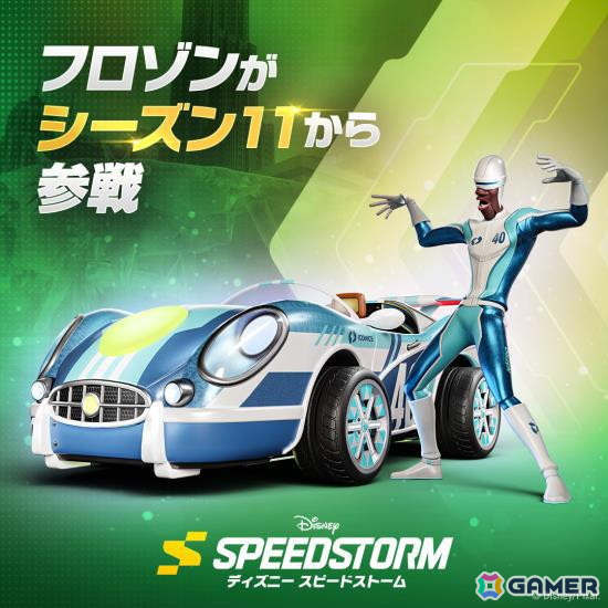 「ディズニー スピードストーム」に「Mrインクレディブル」のパー一家が参戦！新シーズン「セーブ・ザ・ワールド」が開幕の画像5