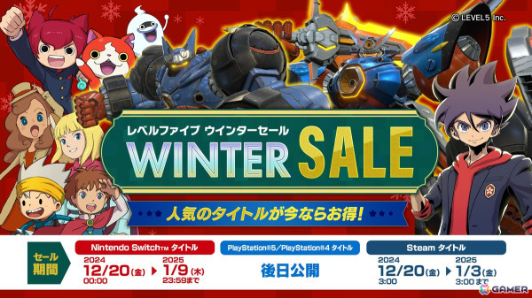 「メガトン級ムサシW」や「妖怪学園Y」などレベルファイブのタイトルが50%オフとなる「レベルファイブ ウインターセール」が開催！の画像1