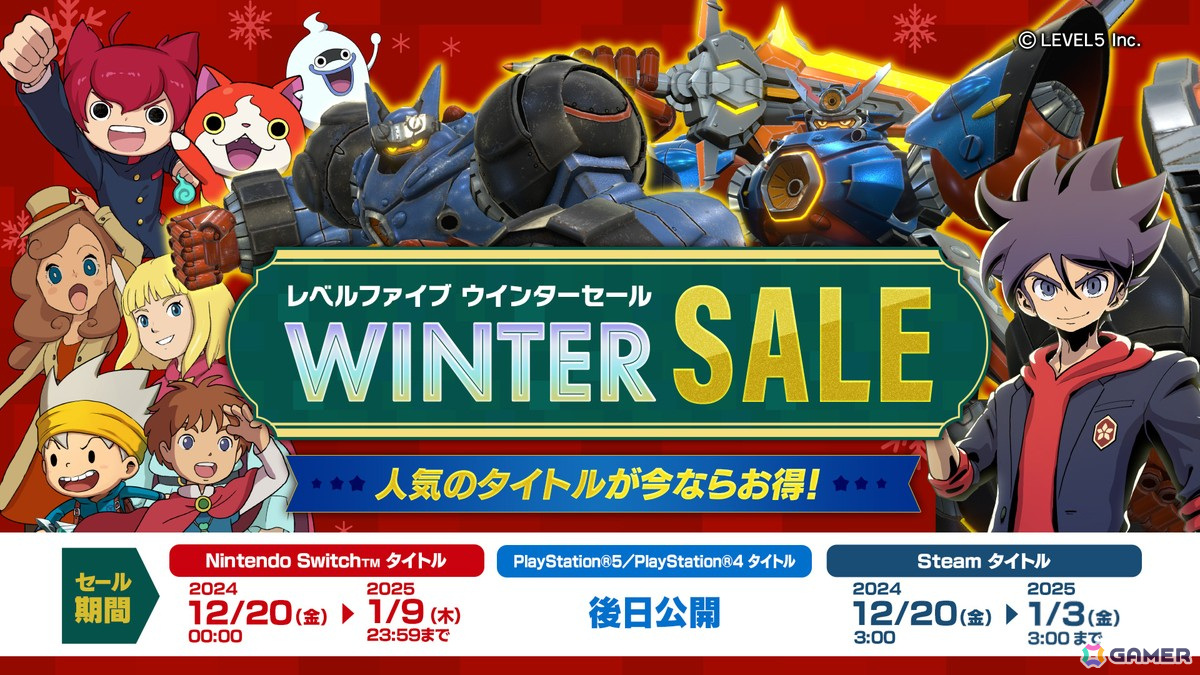 「メガトン級ムサシW」や「妖怪学園Y」などレベルファイブのタイトルが50%オフとなる「レベルファイブ ウインターセール」が開催!の画像