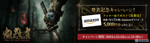 「鬼武者」シリーズ完全新作「鬼武者 Way of the Sword」が2026年に発売！不可思議な姿と化した江戸時代の京都が舞台のダークファンタジーにの画像11