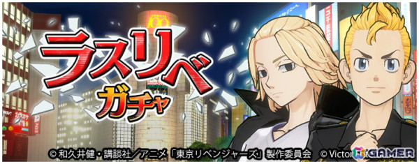 「東京リベンジャーズ Last Mission」にクリスマス衣装の龍宮寺堅と三ツ谷隆が登場！5vs5のオートバトルPvPイベント「連合決戦」も開催の画像6