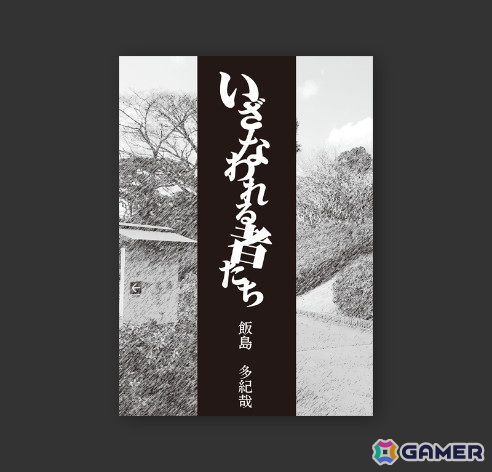 アパシー 男子校であった怖い話」の特典シナリオ情報が公開