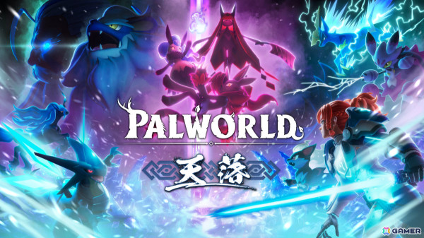「Palworld / パルワールド」大型アップデート「天落」が12月23日に配信！強大なタワーボスや凶悪な新種パル、巨大な謎の島など盛りだくさんな内容にの画像1