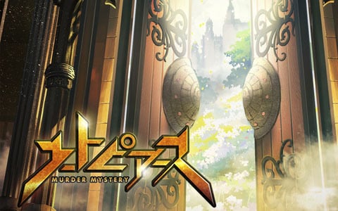 イバラユーギ氏の新作となるカスタマイズマーダーミステリー「ユートピアース」オンライン版が登場！