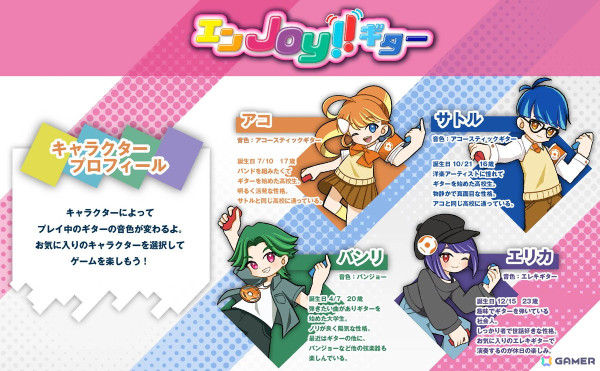 「GUITAR LIFE -LESSON1-」無料アップデート第2弾「エンJoy!!ギター」が配信！リズム感とギターストロークの訓練に最適な新モードが追加の画像5