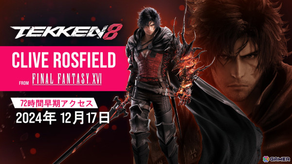 「鉄拳8」に「ファイナルファンタジーXVI」よりイフリートやフェニックスの力を駆使するクライヴが参戦！12月17日より早期アクセスが開始の画像1