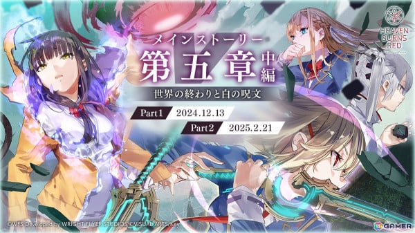 「ヘブバン」メインストーリー第五章中編「世界の終わりと白の呪文」Part1が追加！新衣装のSS茅森月歌がピックアッププラチナガチャに登場の画像1