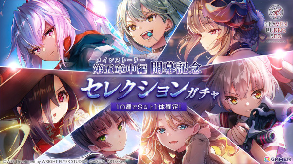 「ヘブバン」メインストーリー第五章中編「世界の終わりと白の呪文」Part1が追加！新衣装のSS茅森月歌がピックアッププラチナガチャに登場の画像10