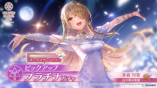 「ヘブバン」メインストーリー第五章中編「世界の終わりと白の呪文」Part1が追加！新衣装のSS茅森月歌がピックアッププラチナガチャに登場の画像7