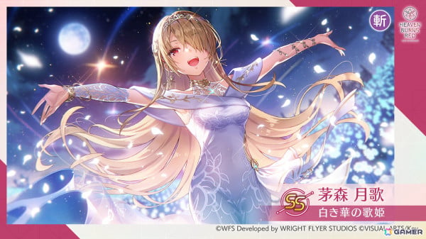 「ヘブバン」メインストーリー第五章中編「世界の終わりと白の呪文」Part1が追加！新衣装のSS茅森月歌がピックアッププラチナガチャに登場の画像8