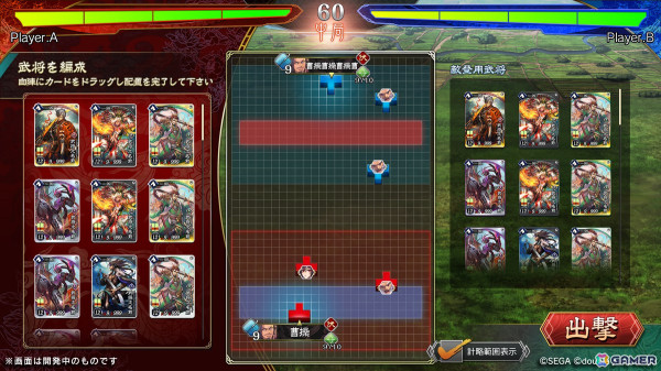 軍勢カードバトルゲーム「魁 三国志大戦」クローズドβテストの参加者募集が開始の画像3