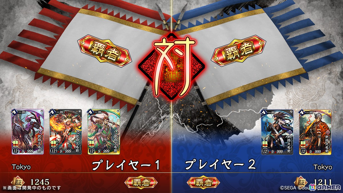 軍勢カードバトルゲーム「魁 三国志大戦」クローズドβテストの参加者募集が開始の画像