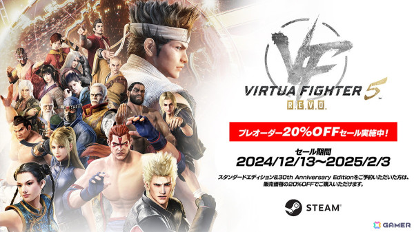 「Virtua Fighter 5 R.E.V.O.」の配信日が2025年1月28日に決定！ネットワークプレイのテストを兼ねたOpenβテストがスタートの画像5