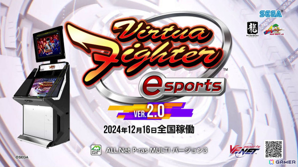 「Virtua Fighter 5 R.E.V.O.」の配信日が2025年1月28日に決定！ネットワークプレイのテストを兼ねたOpenβテストがスタートの画像8
