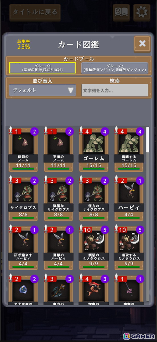 デッキ構築型ローグライクカードバトルRPG「魔女と召喚獣 -Witch and Summons-」でスマホ向けに配信！の画像7