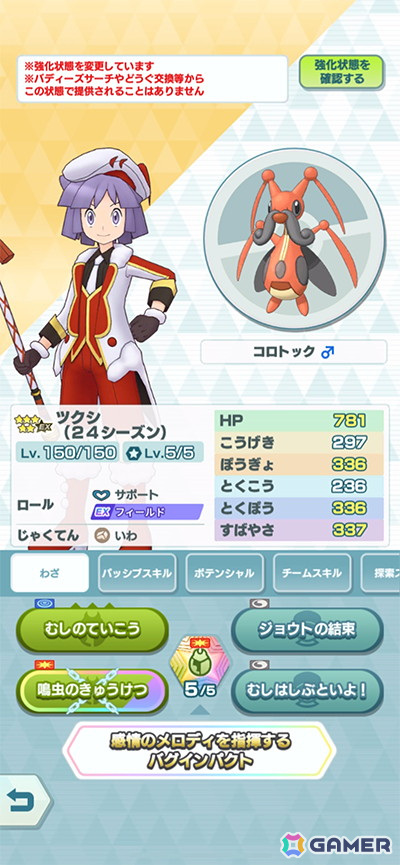 「ポケモンマスターズ EX」クリスマス衣装の「リーリエ」と「ツクシ」が登場！抽選で内田真礼さんのサイン色紙が当たるキャンペーンも開催の画像12