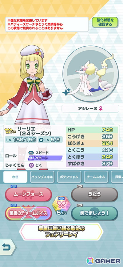 「ポケモンマスターズ EX」クリスマス衣装の「リーリエ」と「ツクシ」が登場！抽選で内田真礼さんのサイン色紙が当たるキャンペーンも開催の画像7