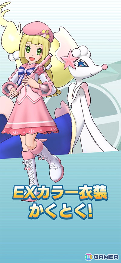 「ポケモンマスターズ EX」クリスマス衣装の「リーリエ」と「ツクシ」が登場！抽選で内田真礼さんのサイン色紙が当たるキャンペーンも開催の画像8