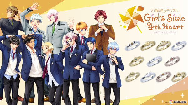 「ときめきメモリアル Girl's Side 4th Heart」キャラクター11人をモチーフにしたシルバーリングの受注受付が開始！の画像1