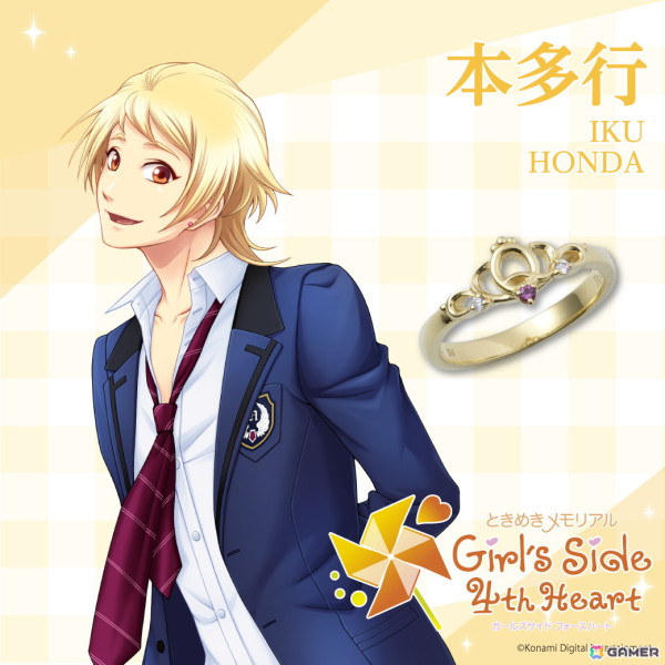 「ときめきメモリアル Girl's Side 4th Heart」キャラクター11人をモチーフにしたシルバーリングの受注受付が開始！の画像10
