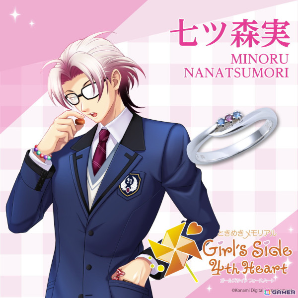 「ときめきメモリアル Girl's Side 4th Heart」キャラクター11人をモチーフにしたシルバーリングの受注受付が開始！の画像14